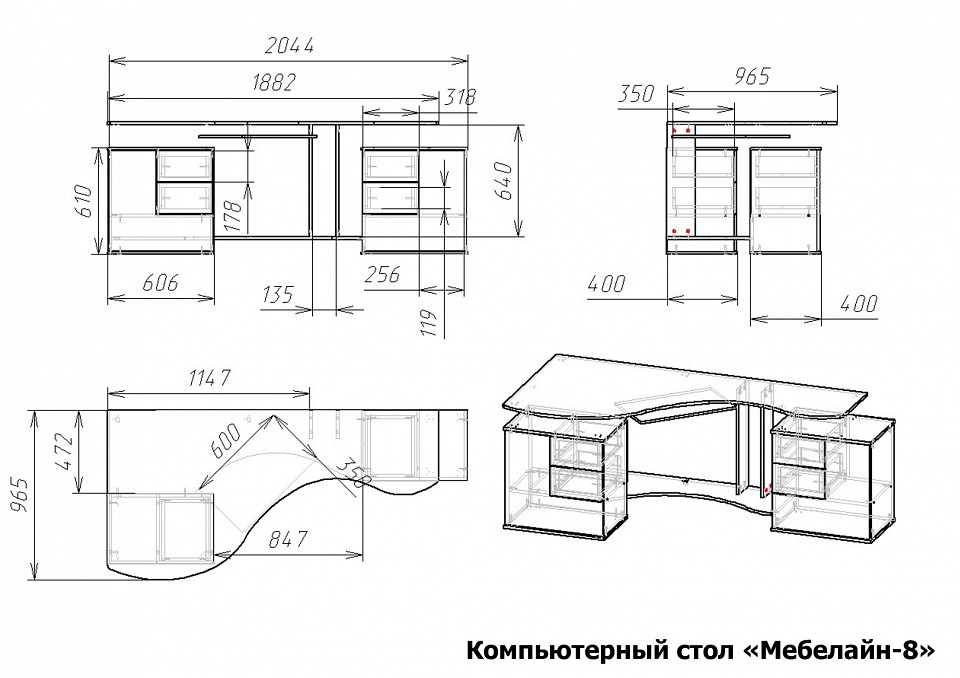 Стол компьютерный Мебелайн-8