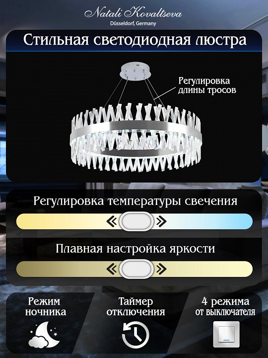 Подвесной светильник Natali Kovaltseva ALEXANDRIA LED LAMPS 81247