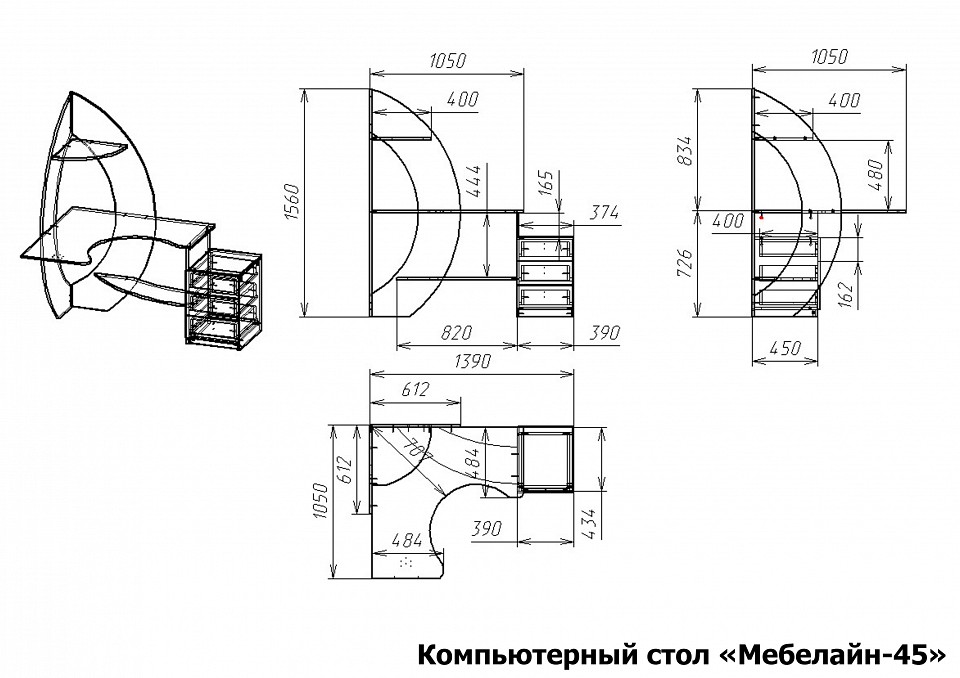 Стол компьютерный Мебелайн-45