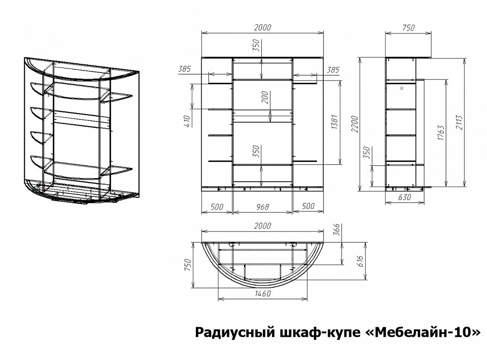 Шкаф-купе Мебелайн-10