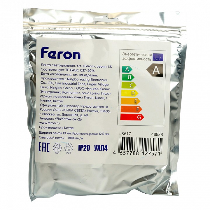 Лента светодиодная Feron LS617 48828