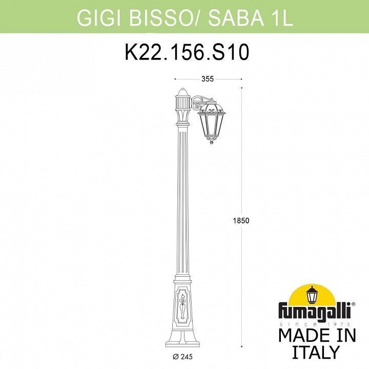 Наземный высокий светильник Fumagalli Saba K22.156.S10.WXF1R