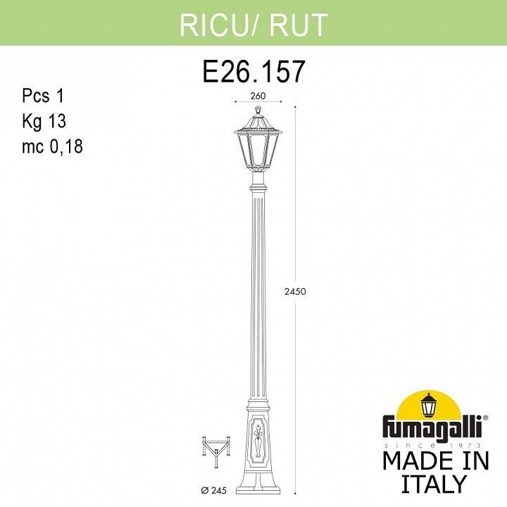 Фонарный столб Fumagalli Rut E26.157.000.WXF1R