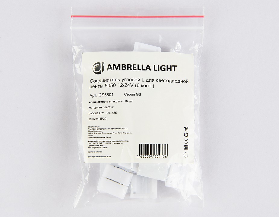 Набор соединителей лент угловые жесткие Ambrella Light GS GS6801