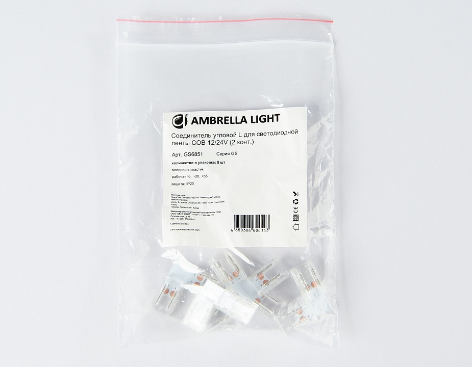 Набор соединителей лент угловые жесткие Ambrella Light GS GS6851