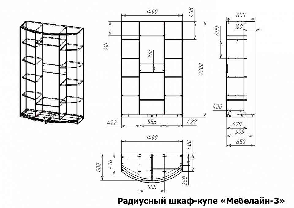 Шкаф-купе Мебелайн-3