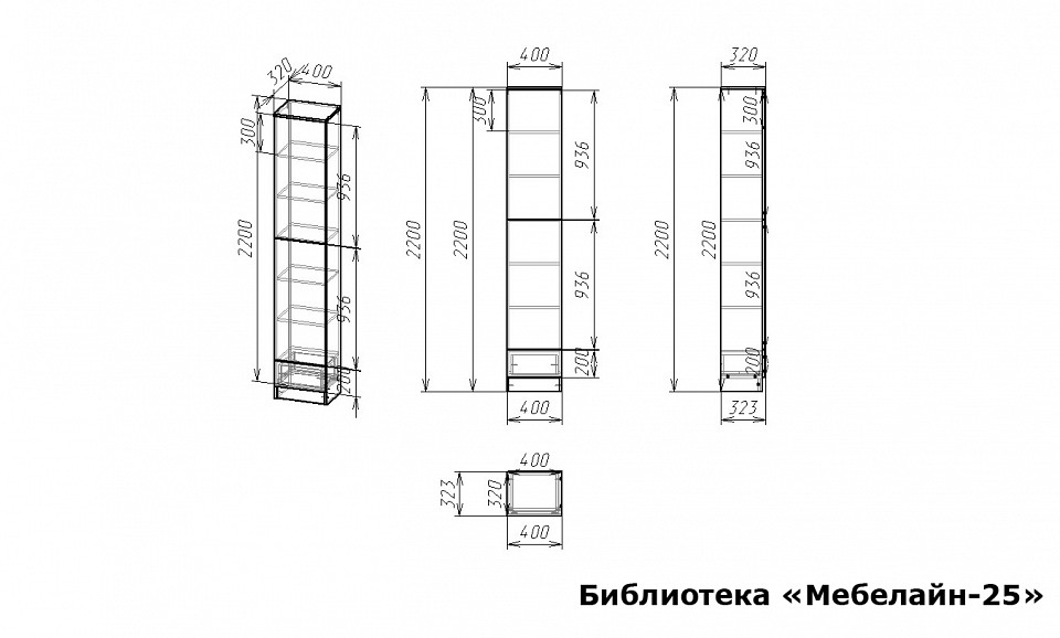 Шкаф книжный Мебелайн-25