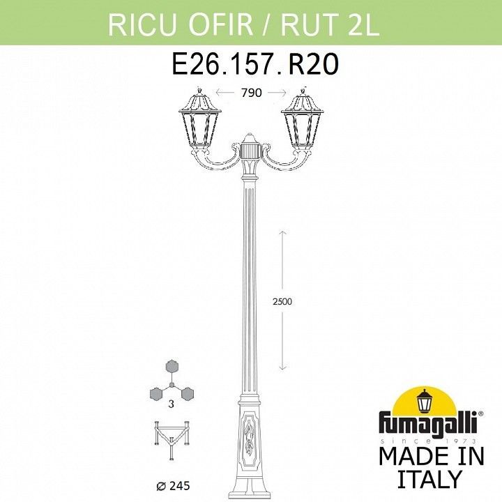 Фонарный столб Fumagalli Rut E26.157.R20.AYF1R