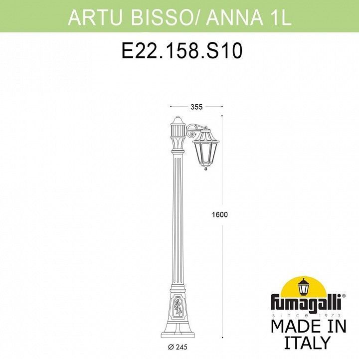 Наземный высокий светильник Fumagalli Anna E22.158.S10.WXF1R