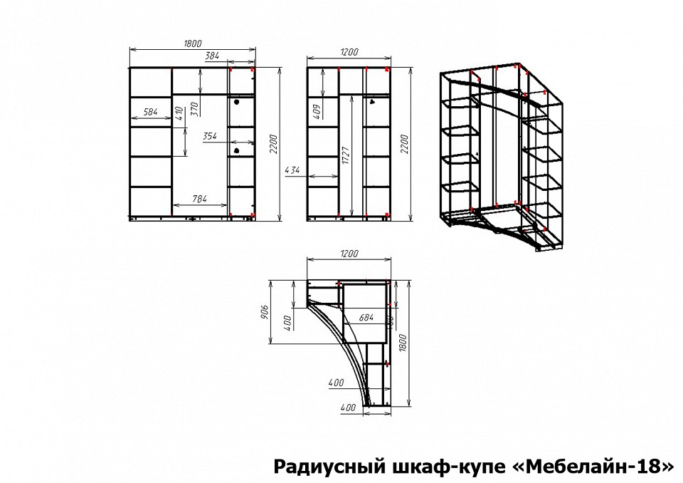Шкаф-купе Мебелайн-18
