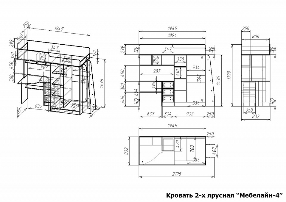 Набор для детской Мебелайн-4