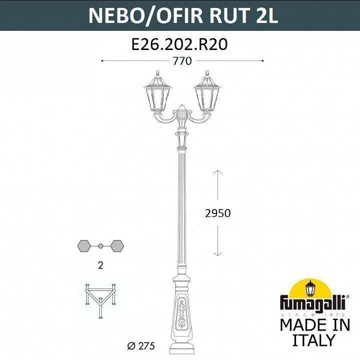 Фонарный столб Fumagalli Rut E26.202.R20.WYF1R