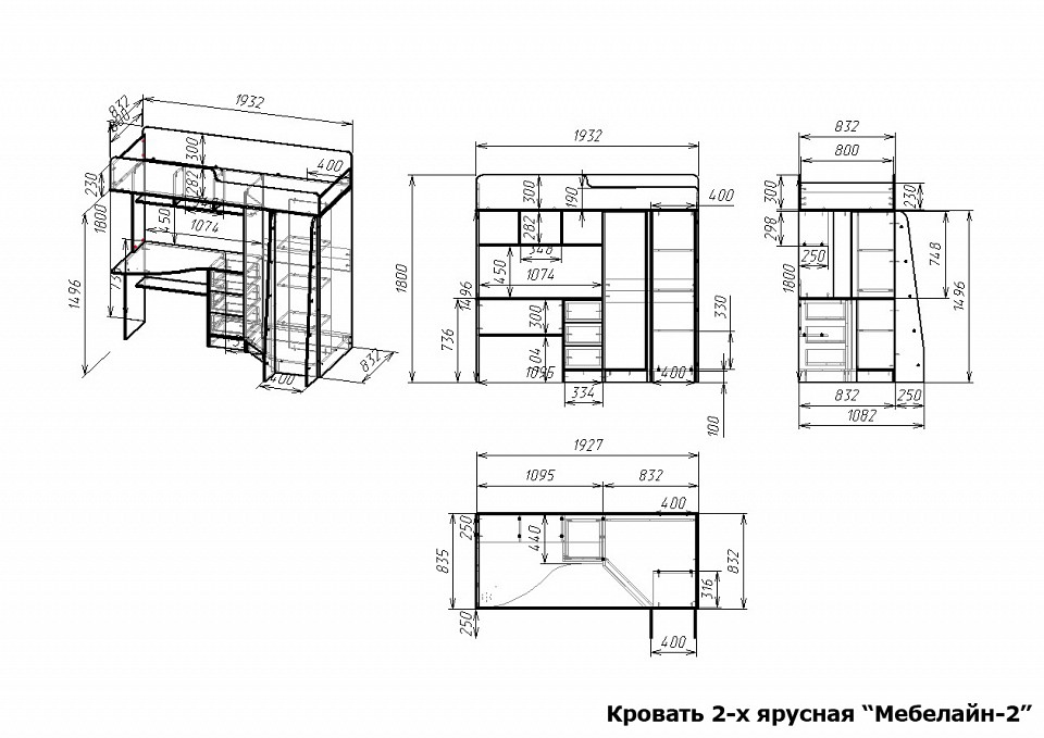 Набор для детской Мебелайн-2
