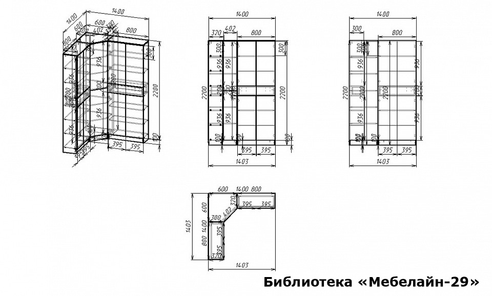 Шкаф книжный Мебелайн-29