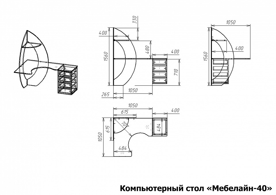 Стол компьютерный Мебелайн-40