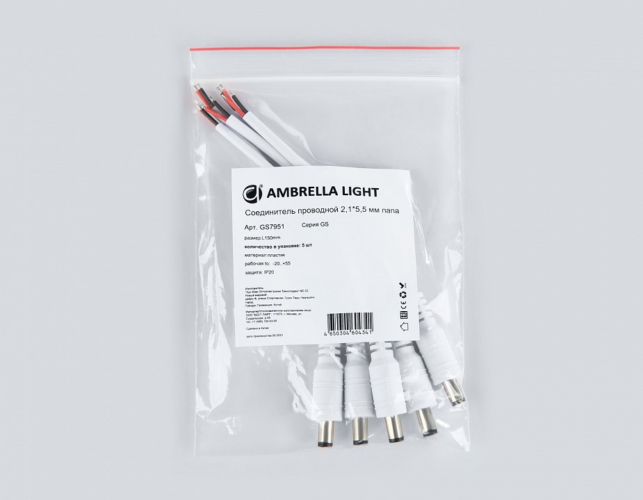 Соединитель ленты с разъемом 'ПАПА' Ambrella Light GS GS7951