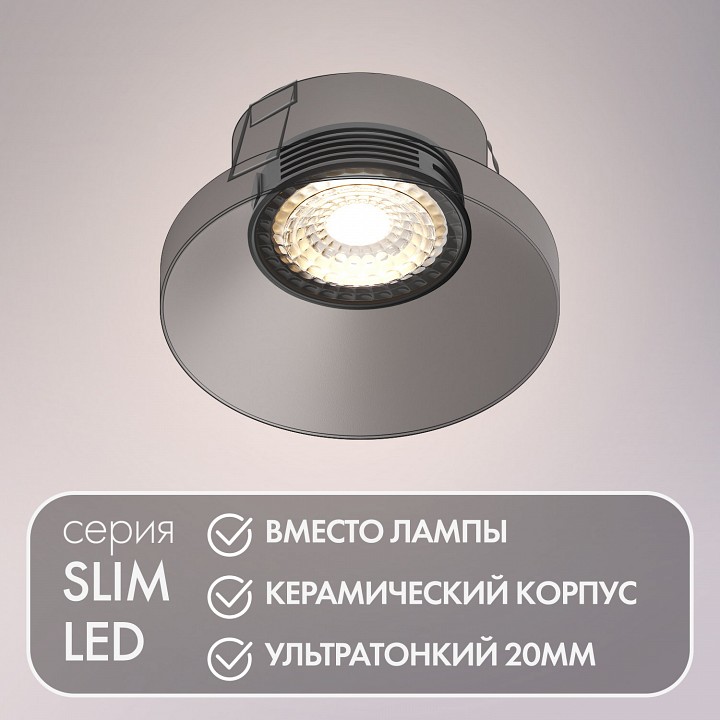 Модуль светодиодный Denkirs SLIM LED DK3000-7W-BK