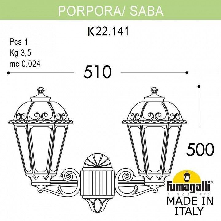Светильник на штанге Fumagalli Saba K22.141.000.WYF1R