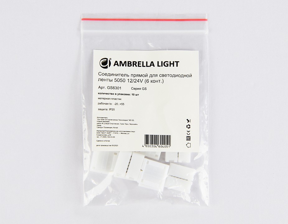 Набор соединителей лент прямой жесткий Ambrella Light GS GS6301