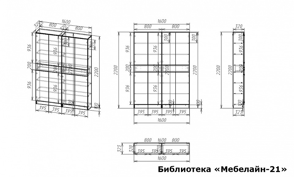 Шкаф книжный Мебелайн-21