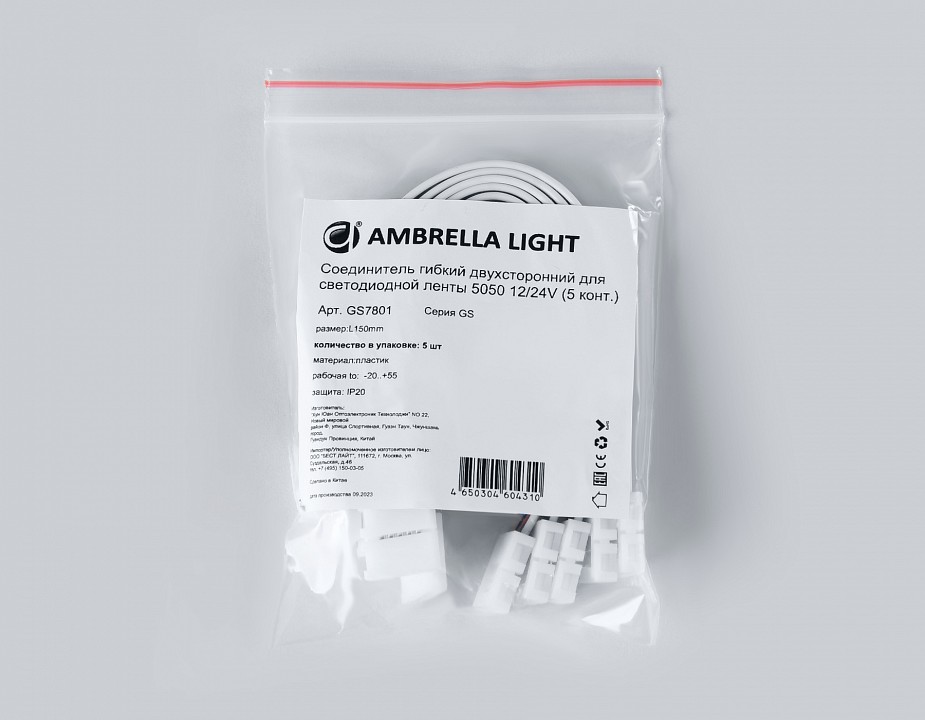 Соединитель лент гибкий Ambrella Light GS GS7801