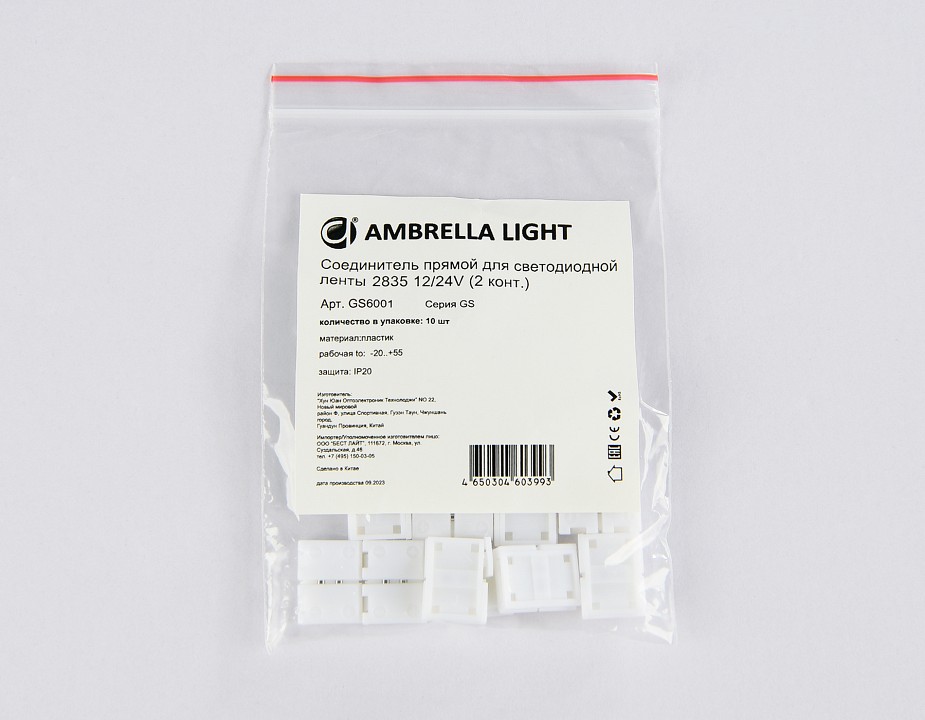 Набор соединителей лент прямой жесткий Ambrella Light GS GS6001
