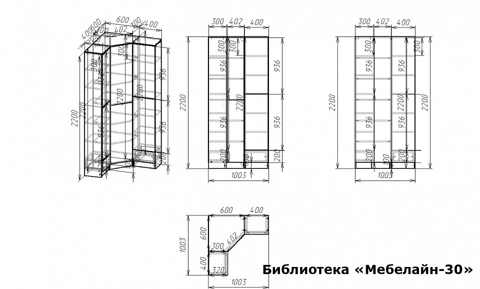 Шкаф книжный Мебелайн-30