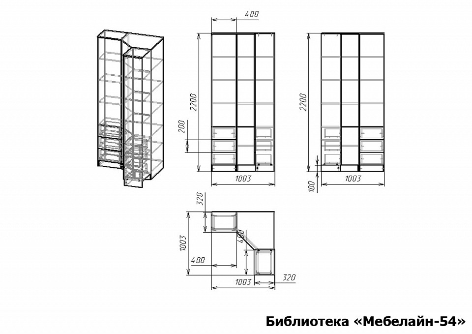 Шкаф книжный Мебелайн-54