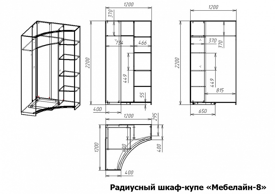 Шкаф-купе Мебелайн-8