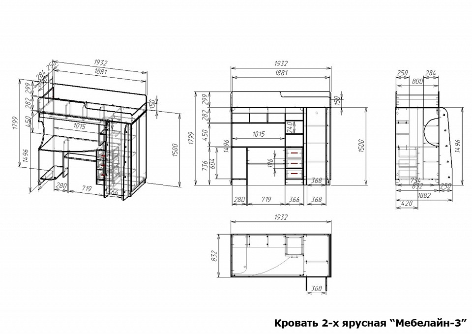 Набор для детской Мебелайн-3