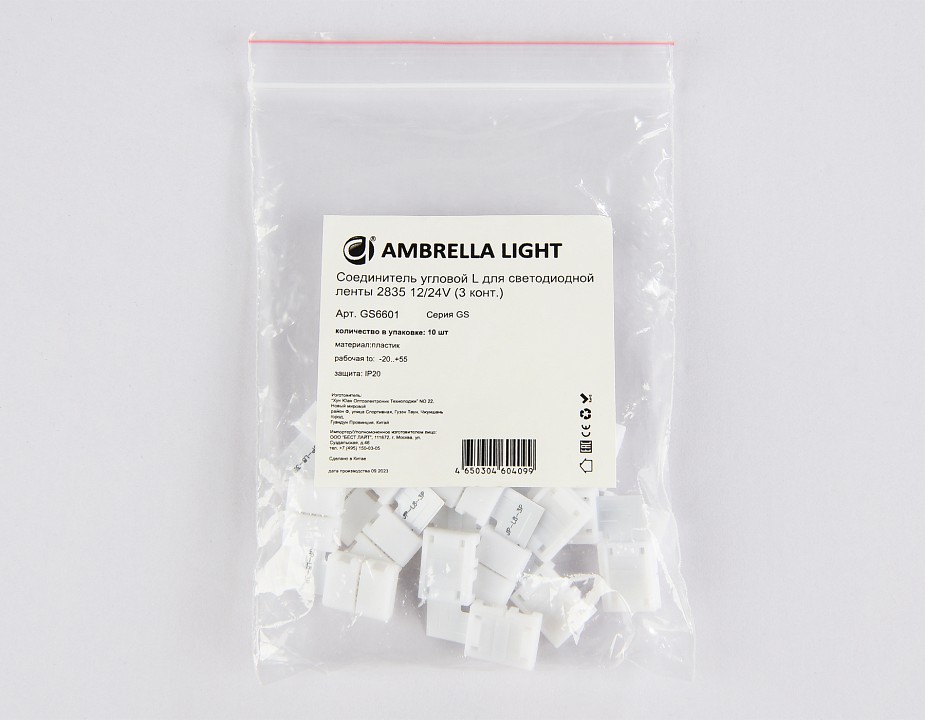Набор соединителей лент угловые жесткие Ambrella Light GS GS6601
