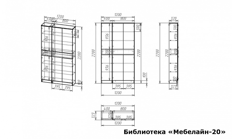 Шкаф книжный Мебелайн-20
