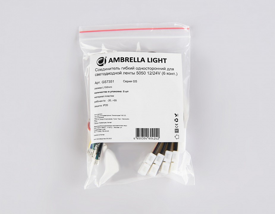 Соединитель с проводом универсальный Ambrella Light GS GS7351