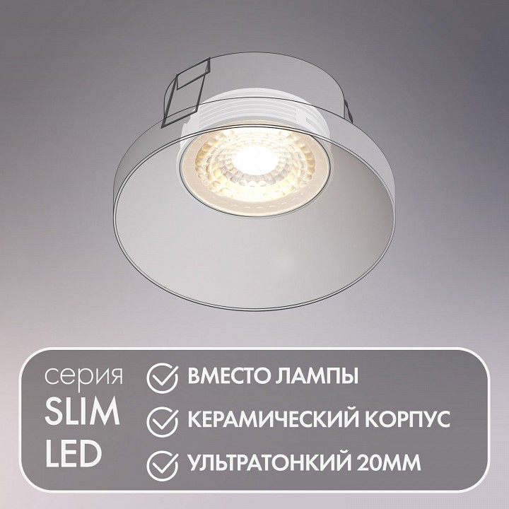 Модуль светодиодный Denkirs SLIM LED DK3000-7W