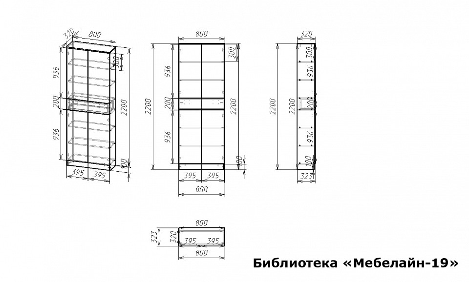 Шкаф книжный Мебелайн-19