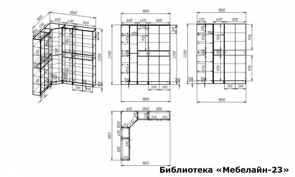Шкаф книжный Мебелайн-23