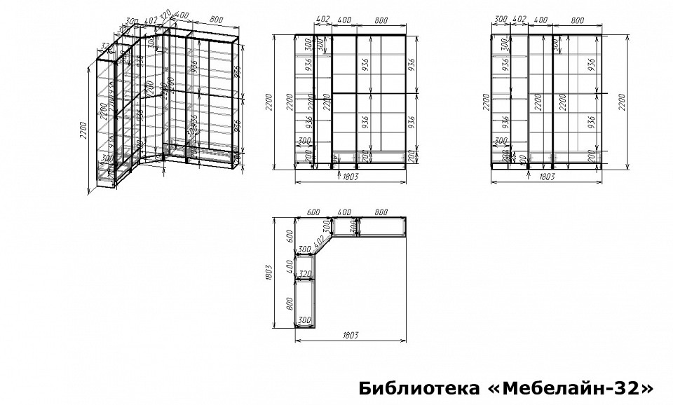 Шкаф книжный Мебелайн-32