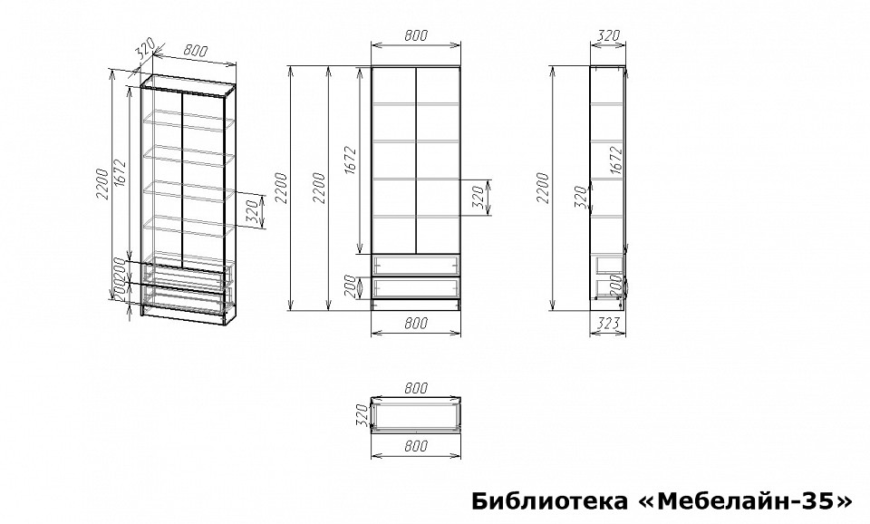 Шкаф книжный Мебелайн-35