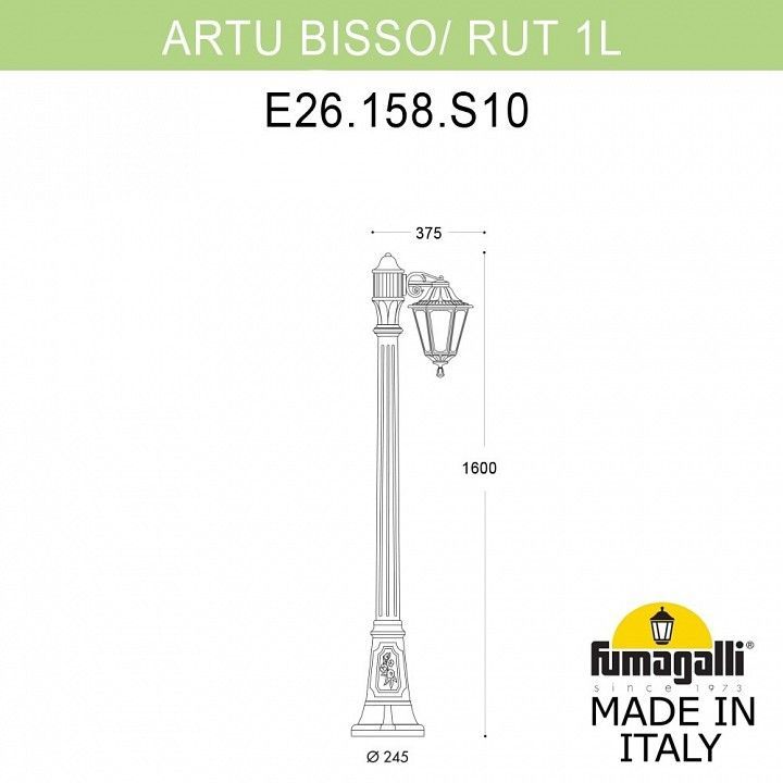 Наземный высокий светильник Fumagalli Rut E26.158.S10.WXF1R