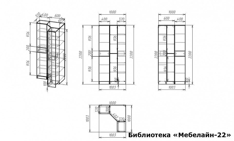 Шкаф книжный Мебелайн-22