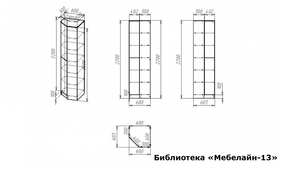 Шкаф книжный Мебелайн-13