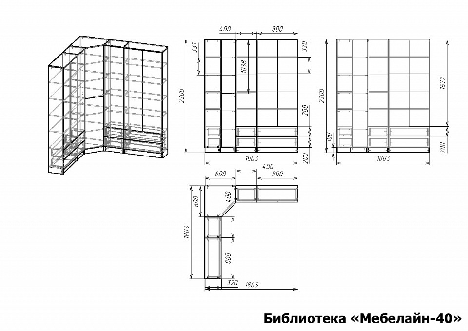Шкаф книжный Мебелайн-40