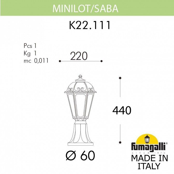 Наземный низкий светильник Fumagalli Saba K22.111.000.WXF1R