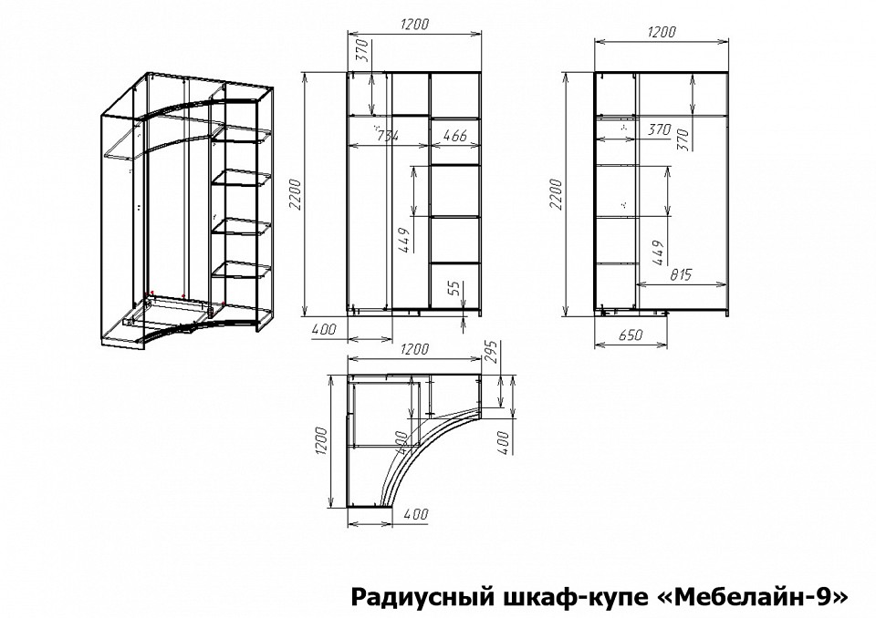 Шкаф-купе Мебелайн-9