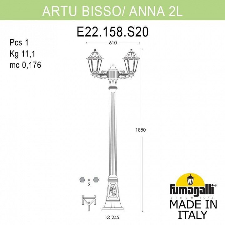 Наземный высокий светильник Fumagalli Anna E22.158.S20.WXF1R