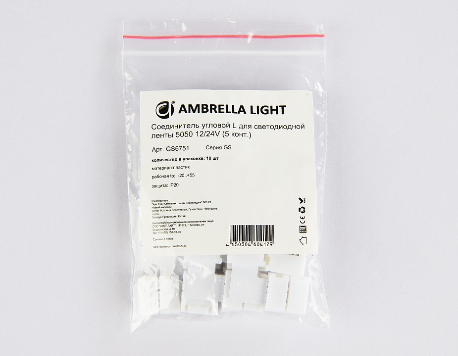 Набор соединителей лент угловые жесткие Ambrella Light GS GS6751