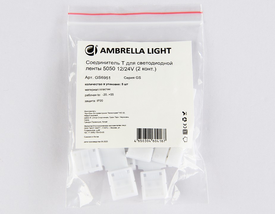 Набор соединителей лент T-образные жесткие Ambrella Light GS GS6951