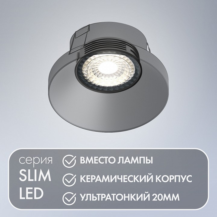 Модуль светодиодный Denkirs SLIM LED DK4000-7W-BK