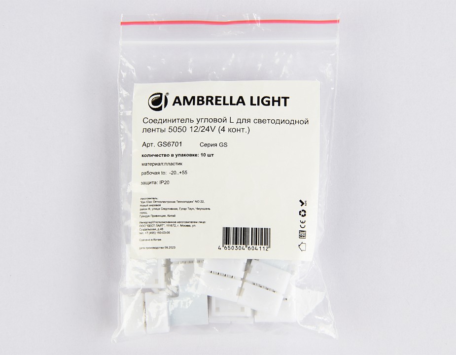 Набор соединителей лент угловые жесткие Ambrella Light GS GS6701