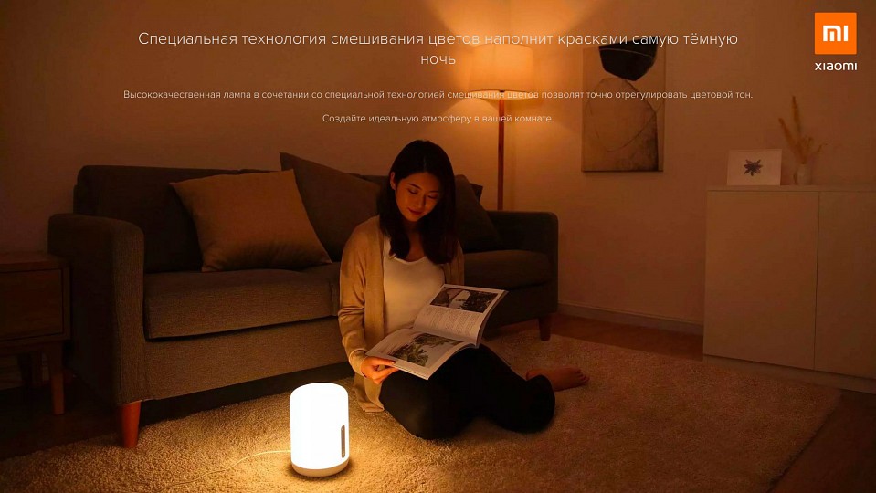 Настольная лампа-ночник Mi Bedside Lamp 2 MJCTD02YL X22469